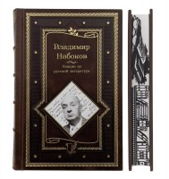 Набоков - Лекции по русской литературе