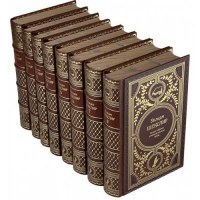 Собрание соичнений Шекспира в 8 томах