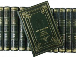 Толстой собрание сочинений 90 томов