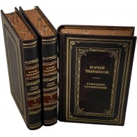 Ю. Тынянов в 3 томах