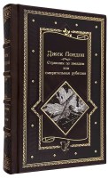 А. К. Дойл. Странник по звездам или смирительная рубашка в кожаном переплете