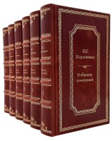 Короленко В.Г. Собрание сочинений в 6 томах