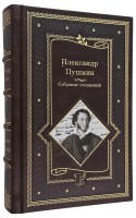 А. С. Пушкин собрание сочинений в кожаном переплете
