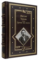 А. П. Чехов - Драма на охоте