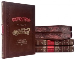 Полное собрание сочинений И. Ильфа и Е. Петрова