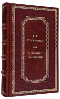 Короленко В.Г. Собрание сочинений в 6 томах
