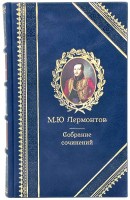 lermontov-kollekcionnoe-sobranie-sochineniy_4