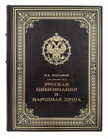 Русская цивилизация и народная душа