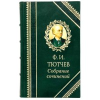 sobranie-sochineniy-tutcheva-2-toma-3