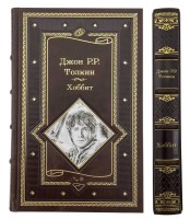 Толкин - Хоббит. Подарочная книга